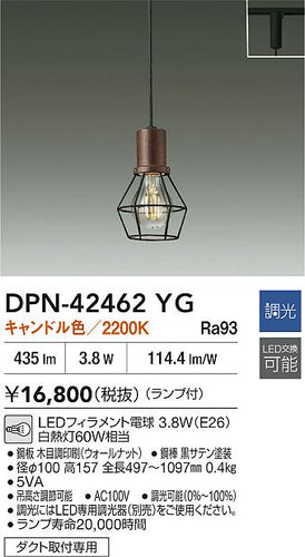 ダイコー（DAIKO）ペンダント DPN-42462YG