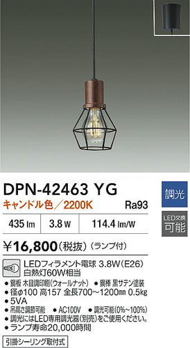 ダイコー（DAIKO）ペンダント DPN-42463YG