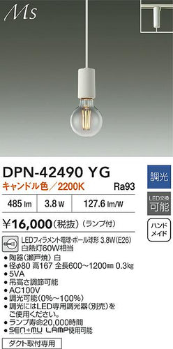 ダイコー（DAIKO）ペンダント DPN-42490YG