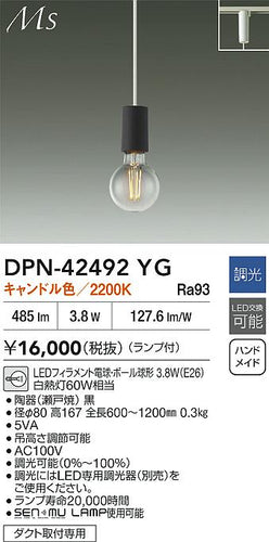 ダイコー（DAIKO）ペンダント DPN-42492YG