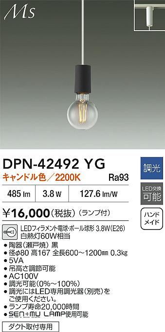 ダイコー（DAIKO）ペンダント DPN-42492YG
