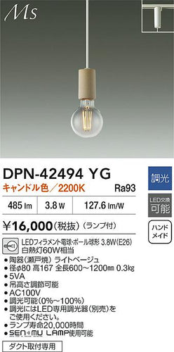 ダイコー（DAIKO）ペンダント DPN-42494YG
