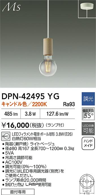ダイコー（DAIKO）ペンダント DPN-42495YG
