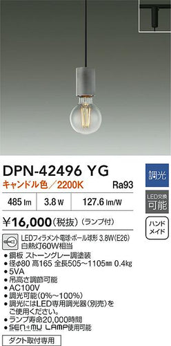 ダイコー（DAIKO）ペンダント DPN-42496YG