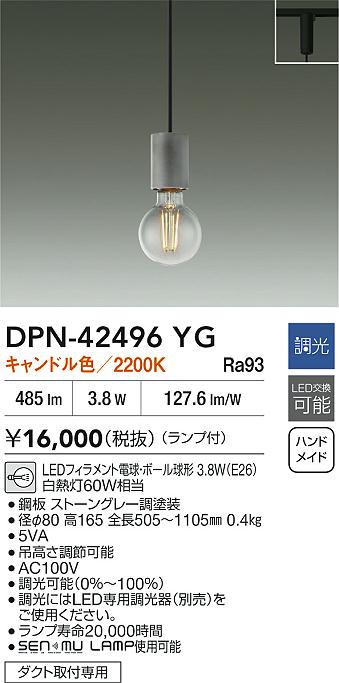 ダイコー（DAIKO）ペンダント DPN-42496YG