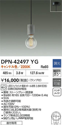 ダイコー（DAIKO）ペンダント DPN-42497YG
