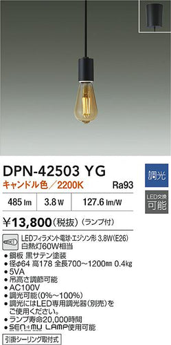 ダイコー（DAIKO）ペンダント DPN-42503YG