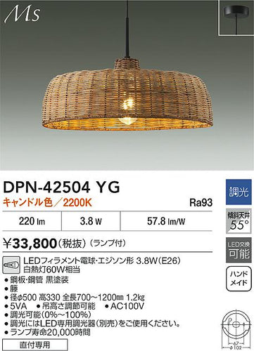 ダイコー（DAIKO）ペンダント DPN-42504YG