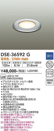 ダイコー（DAIKO）ブラケット DSE-36592G
