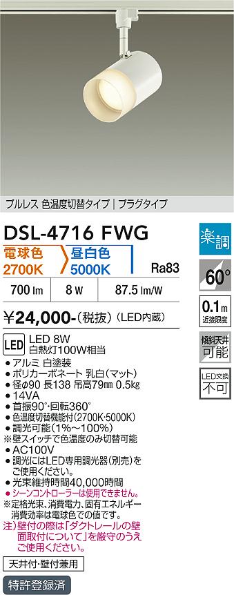 大光電機のスポットライト通販は照明器具と住まいのこしなか