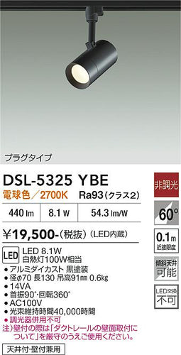 大光電機のスポットライト通販は照明器具と住まいのこしなか