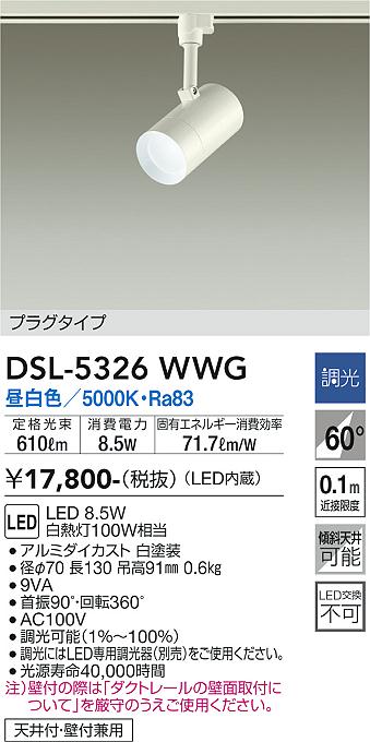 ダイコー　DAIKO LEDスポットライト　白色 新品未使用 51eS0f-ZwxL.jpg_BO30,255,255,