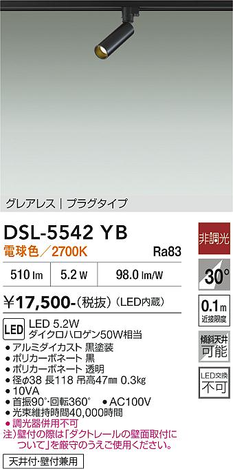 大光電機のスポットライト通販は照明器具と住まいのこしなか