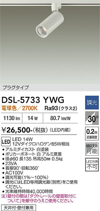 大光電機のスポットライト通販は照明器具と住まいのこしなか