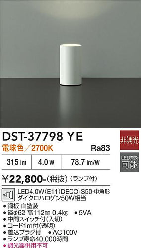 大光電機のスタンドライト通販は照明器具と住まいのこしなか