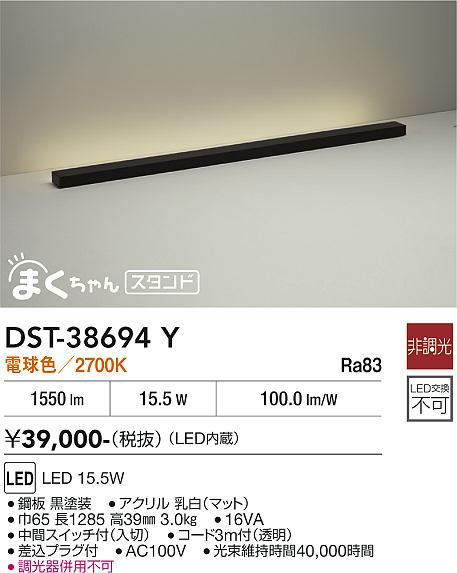 大光電機のスタンドライト通販は照明器具と住まいのこしなか