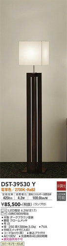 ダイコー（DAIKO）スタンド DST-39530Y