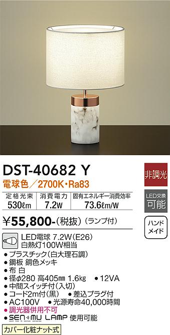大きいサイズ ダイコー 大光 テーブル ランプ ルーム ライト  照明 ミッド 大きいサイズ ダイコー 大光 テーブル ランプ ルーム ライト