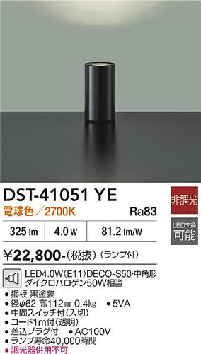 大光電機のスタンドライト通販は照明器具と住まいのこしなか