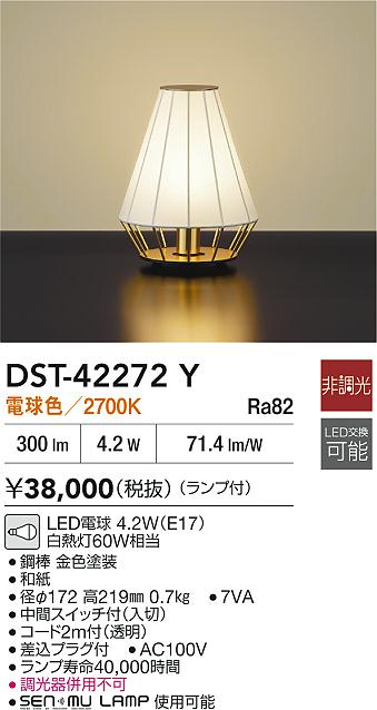 DST-38844Y スタンド/フロアスタンド/和風スタンド/和風 DAIKO