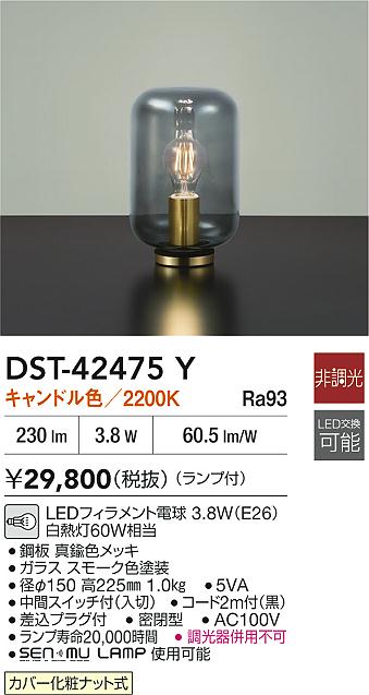 大光電機のスタンドライト通販は照明器具と住まいのこしなか