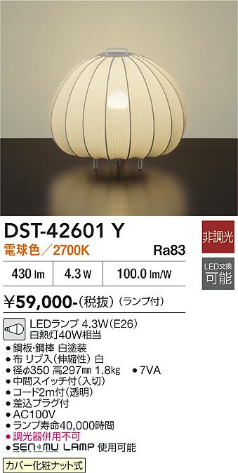 大光電機のスタンドライト通販は照明器具と住まいのこしなか