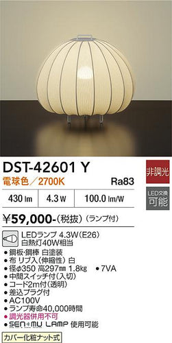 大光電機のスタンドライト通販は照明器具と住まいのこしなか
