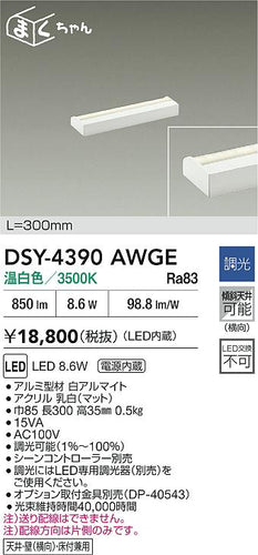 ダイコー（DAIKO）ブラケット DSY-4390AWGE