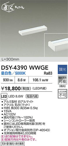 ダイコー（DAIKO）ブラケット DSY-4390WWGE
