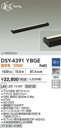 ダイコー（DAIKO）ブラケット DSY-4391YBGE
