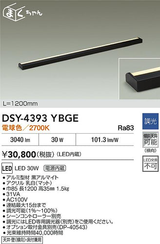 ダイコー（DAIKO）ブラケット DSY-4393YBGE