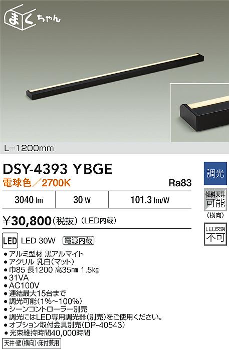 ダイコー（DAIKO）ブラケット DSY-4393YBGE