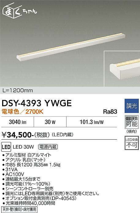大光電機のブラケットライト通販は照明器具と住まいのこしなか