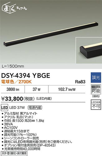 ダイコー（DAIKO）ブラケット DSY-4394YBGE