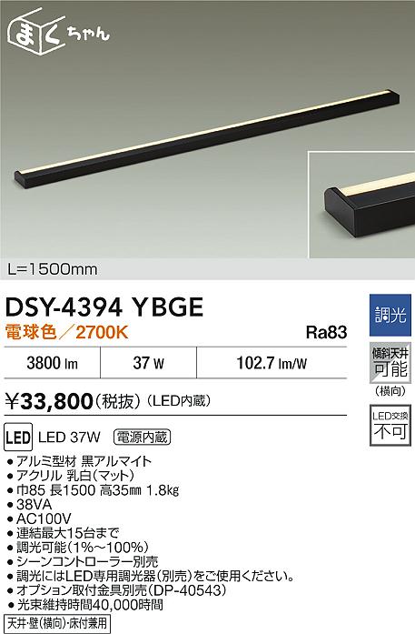 ダイコー（DAIKO）ブラケット DSY-4394YBGE
