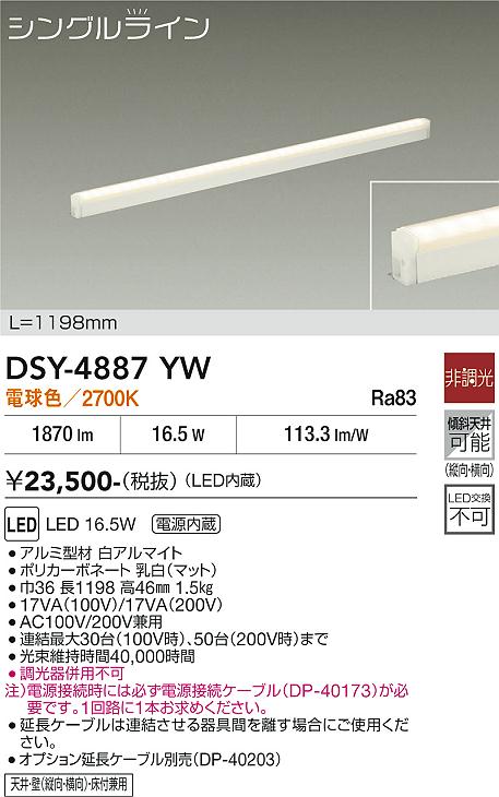 大光電機のベースライト通販は照明器具と住まいのこしなか
