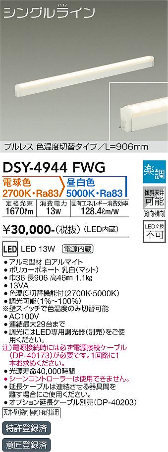 大光電機のベースライト通販は照明器具と住まいのこしなか