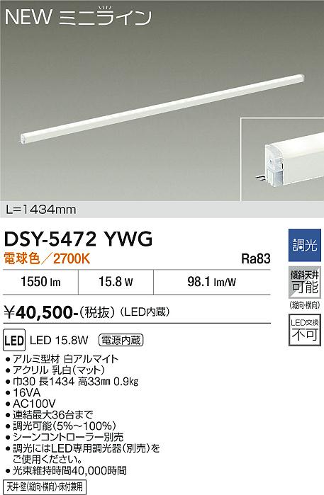大光電機のベースライト通販は照明器具と住まいのこしなか