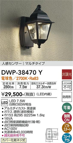 ポーチライトの通販は照明器具と住まいのこしなか