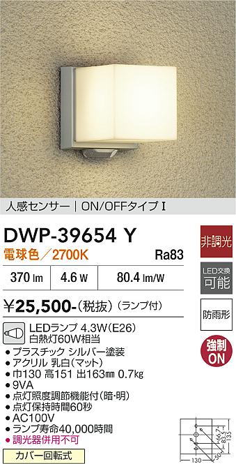 大光電機のポーチライト通販は照明器具と住まいのこしなか
