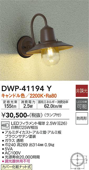 大光電機のポーチライト通販は照明器具と住まいのこしなか