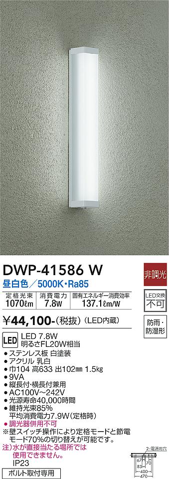 大光電機の浴室灯通販は照明器具と住まいのこしなか
