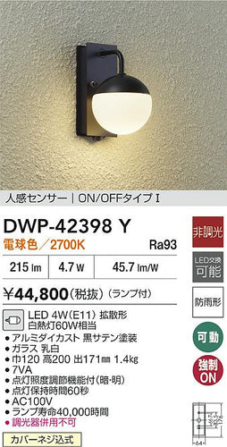 ダイコー（DAIKO）ポーチライト DWP-42398Y