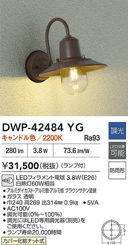 ダイコー（DAIKO）ポーチライト DWP-42484YG