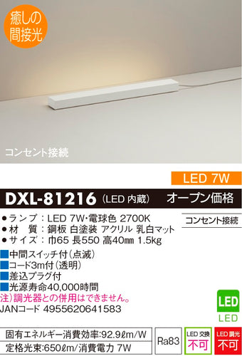 ダイコー（DAIKO）スタンド DXL-81216