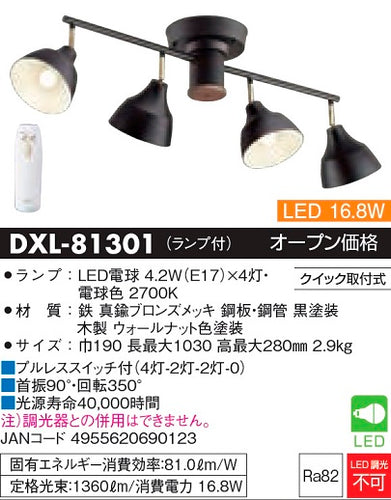 ダイコー（DAIKO）シャンデリア DXL-81301