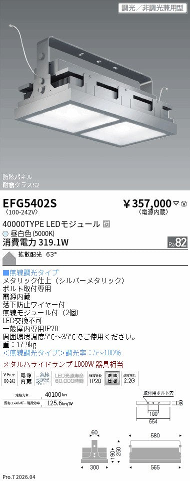 ＥＮＤＯ　ＬＥＤ防湿形ベースダウン　ERD2663W（ランプ付）2個 遠藤照明 品番詳細