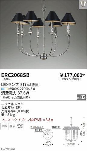 遠藤照明のシャンデリア通販は照明器具と住まいのこしなか