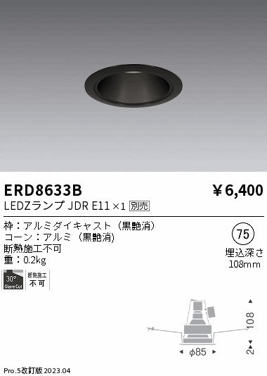 遠藤照明のダウンライト通販は照明器具と住まいのこしなか