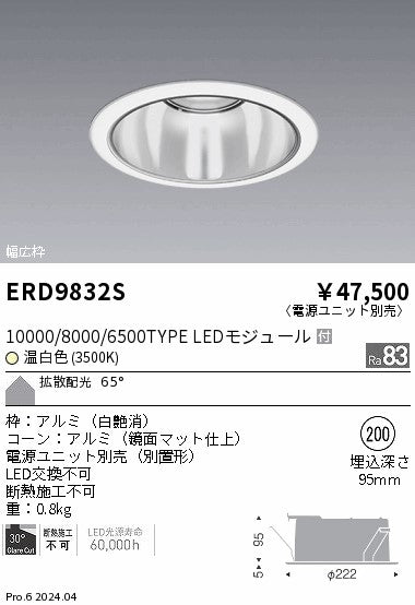 売り切り！遠藤照明 ダウンライト 直流電源装置 調光ライトコントロール セットⓐ ERD7272W(遠藤照明) 商品詳細 ～ 照明器具・換気扇他、電設資材